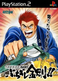BCV: Battle Construction Vehicles PAL Playstation 2  box art